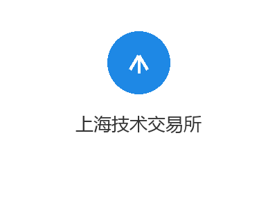 上海技术交易所